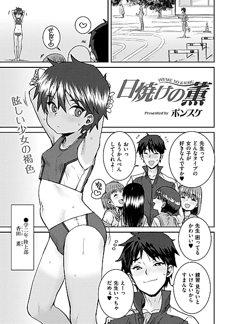 Cover image for the manga called Hiyake no Kaoru