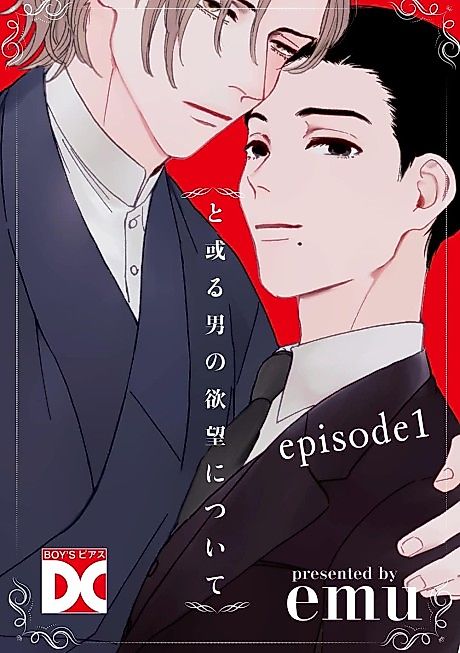 Cover image for the manga called Toaru Otoko no Yokubou ni Tsuite