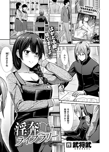 Cover image for the manga called Lewdness Library