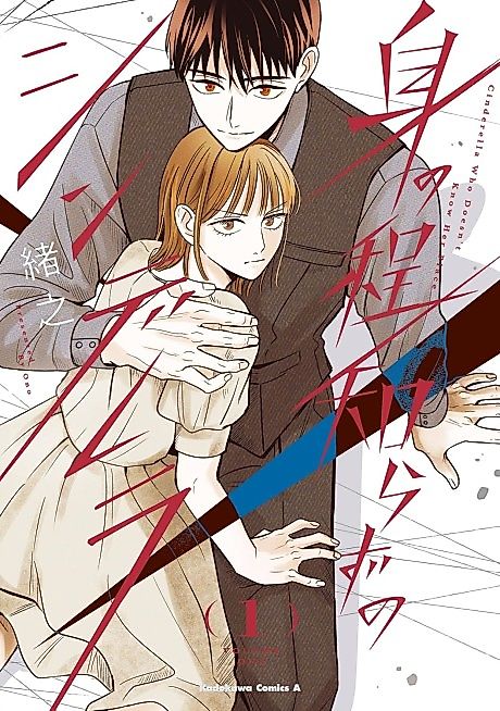 Cover image for the manga called 