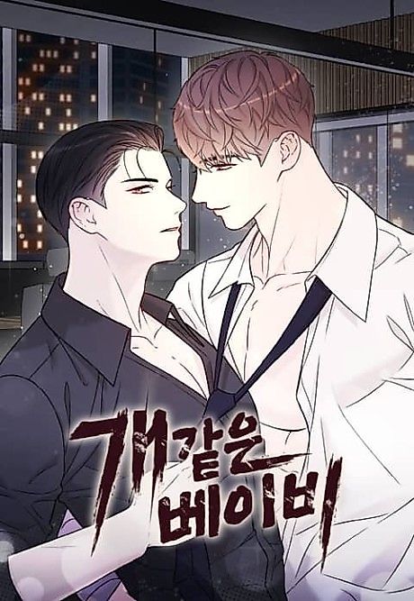 Cover image for the manhwa called 