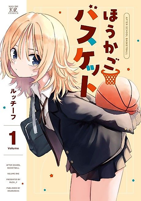 Cover image for the manga called 
