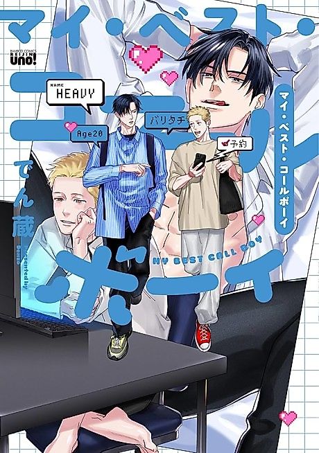 Cover image for the manga called My Best Call Boy