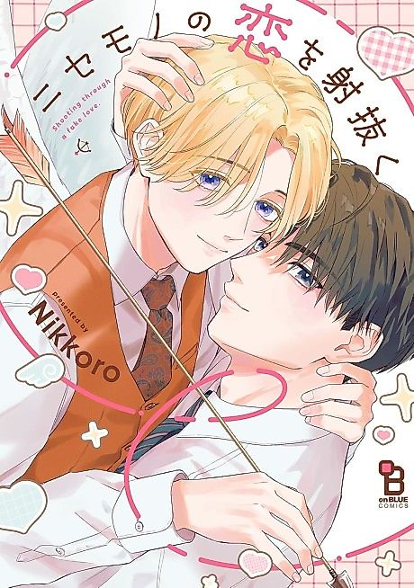 Cover image for the manga called Shooting through a fake love