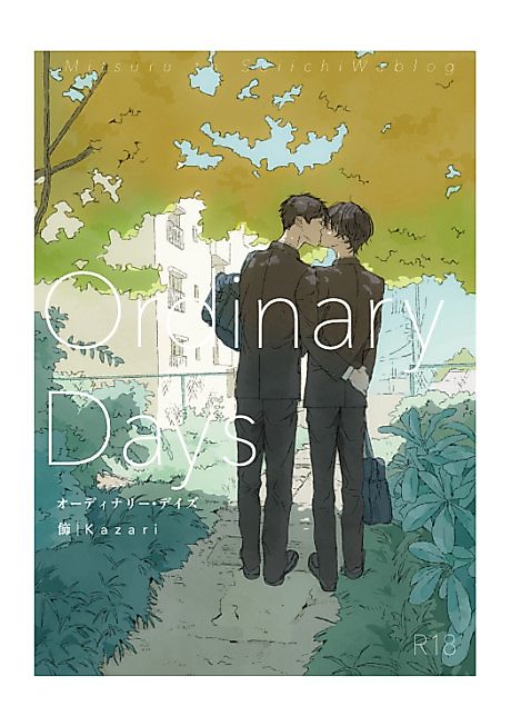 Cover image for the manga called Ordinary Days