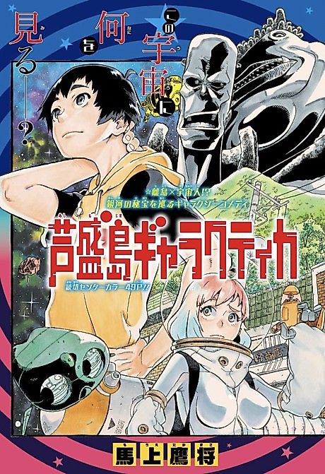 Cover image for the manga called 