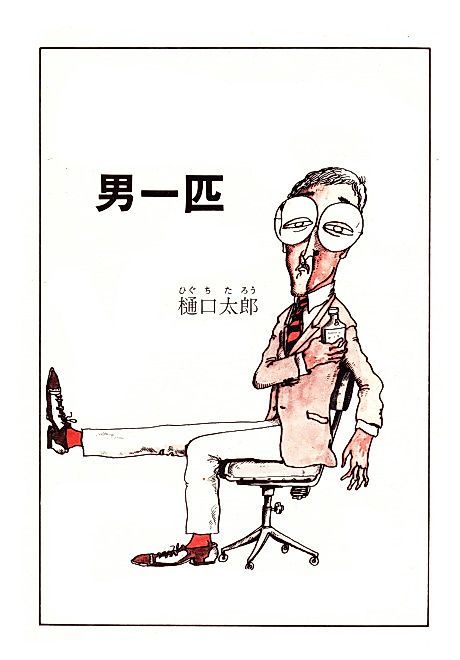 Cover image for the manga called 