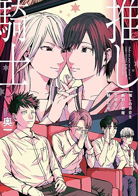 Cover image for the manga called 