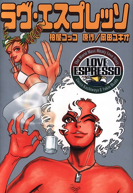 Cover image for the manga called 