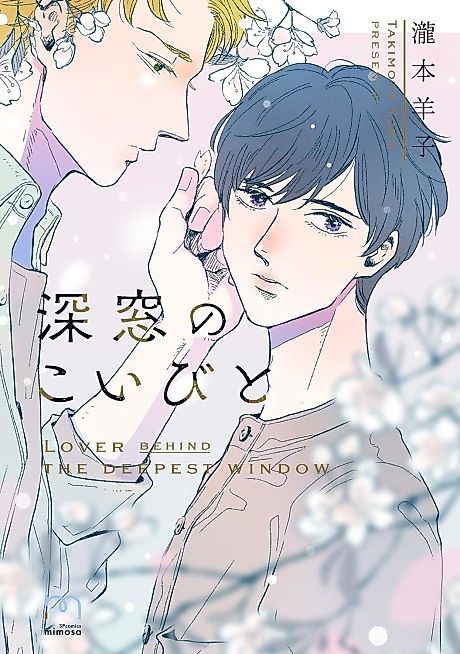 Cover image for the manga called 