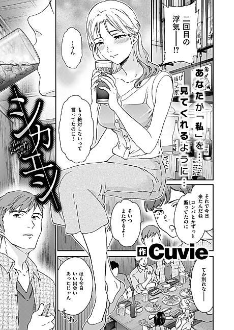 Cover image for the manga called Payback