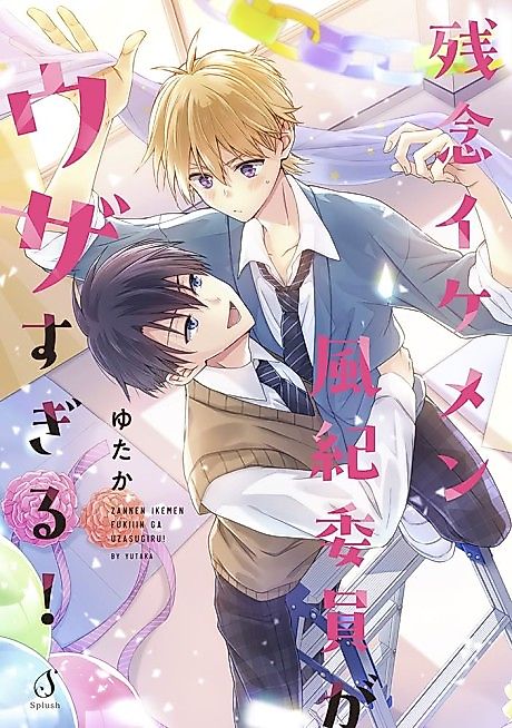 Cover image for the manga called 