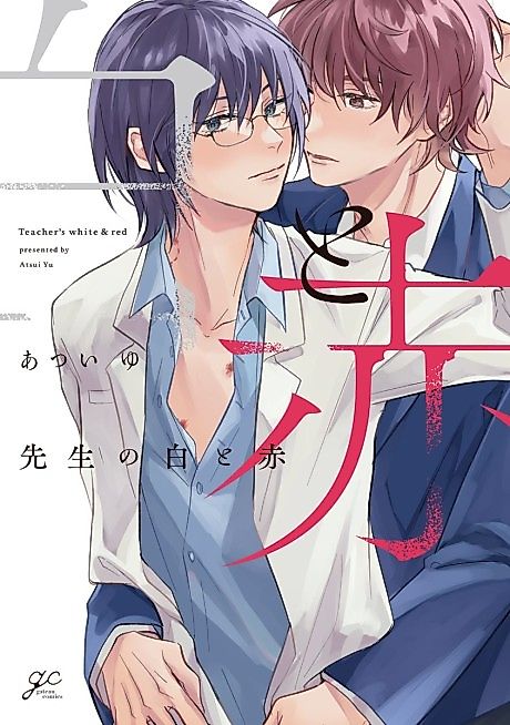 Cover image for the manga called Teacher's White & Red