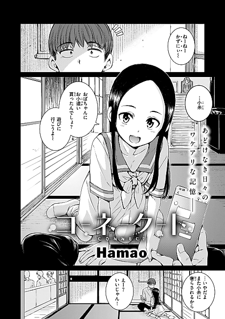 Cover image for the manga called Connect