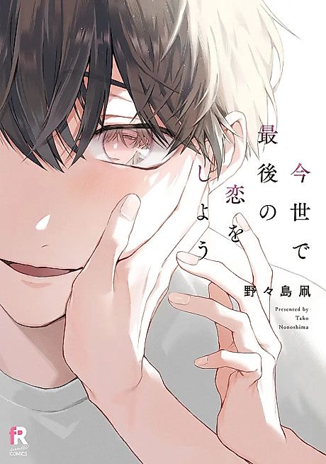 Cover image for the manga called 