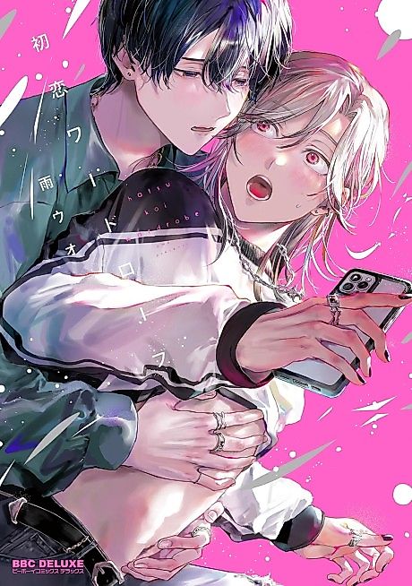 Cover image for the manga called Hatsukoi Wardrobe