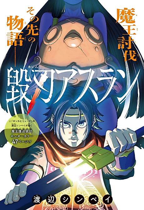 Cover image for the manga called Kihon Aslan