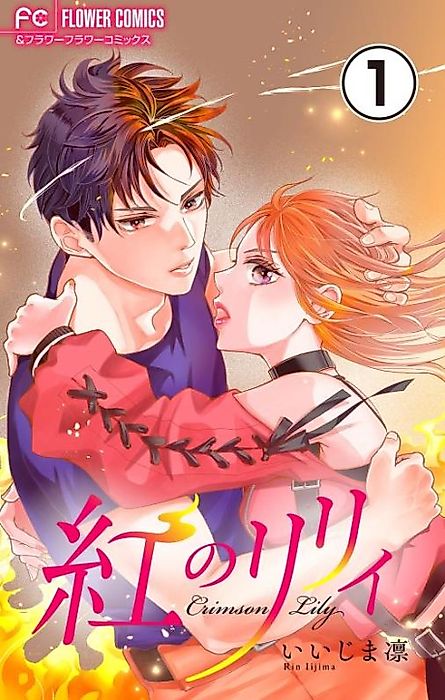 Cover image for the manga called 