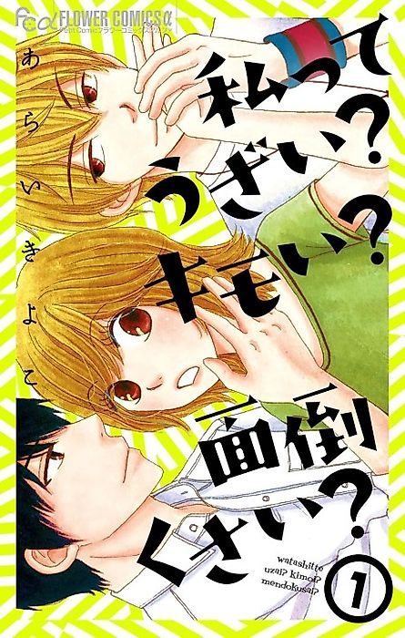 Cover image for the manga called 