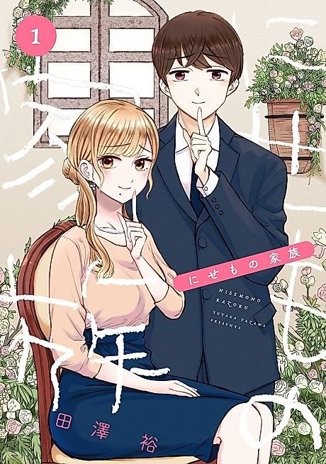 Cover image for the manga called 