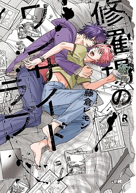 Cover image for the manga called My One-Sided Love