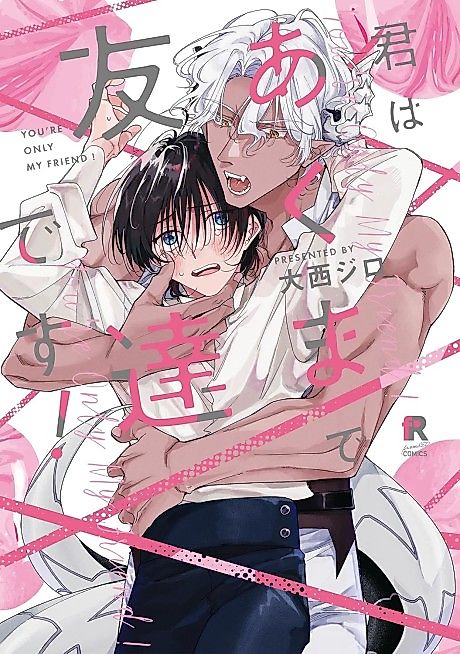 Cover image for the manga called How to Befriend a Demon