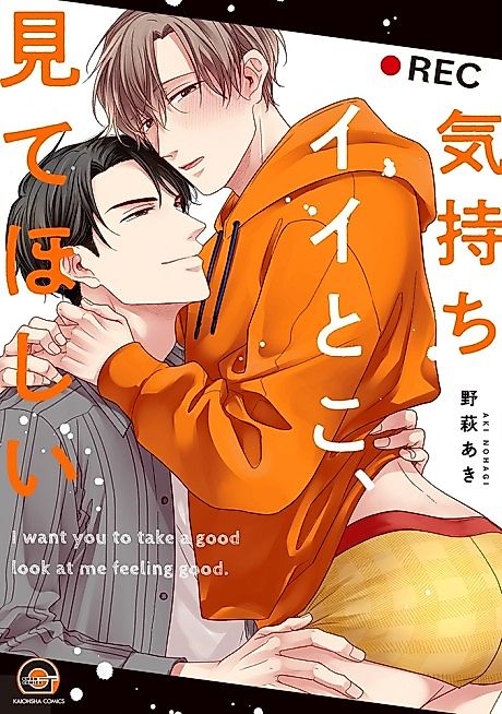 Cover image for the manga called Watch Me Make Love
