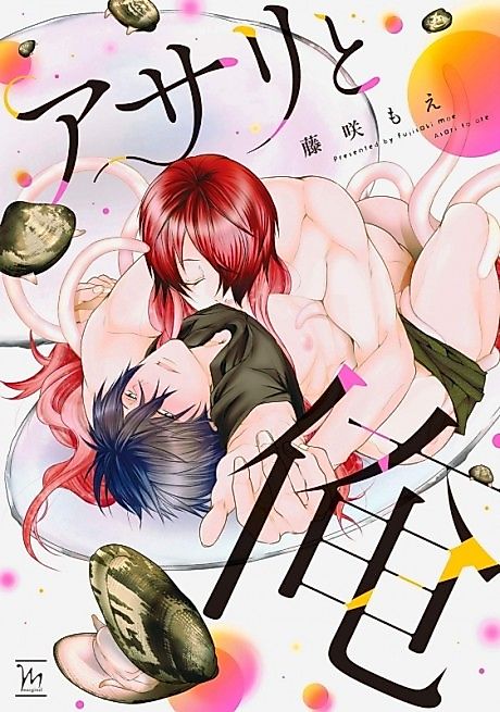 Cover image for the manga called Asari and Me