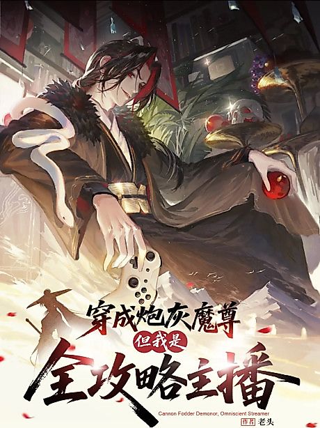 Cover image for the manhua called 