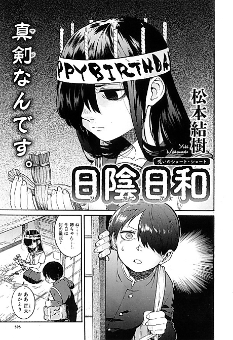 Cover image for the manga called 