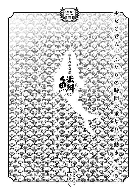 Cover image for the manga called 
