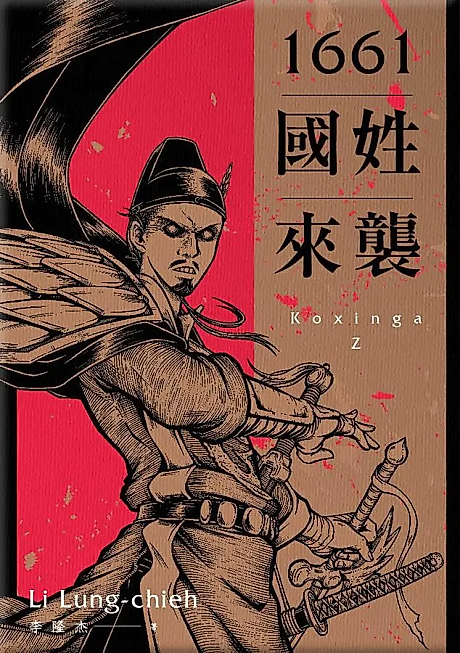 Cover image for the manga called 