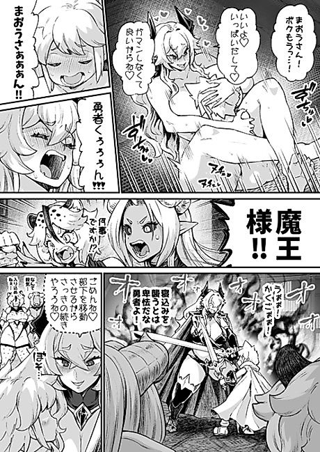 Cover image for the manga called Arigachi na Maou to Yuusha