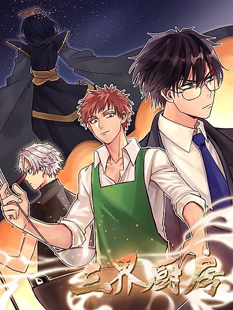 Cover image for the manhua called 