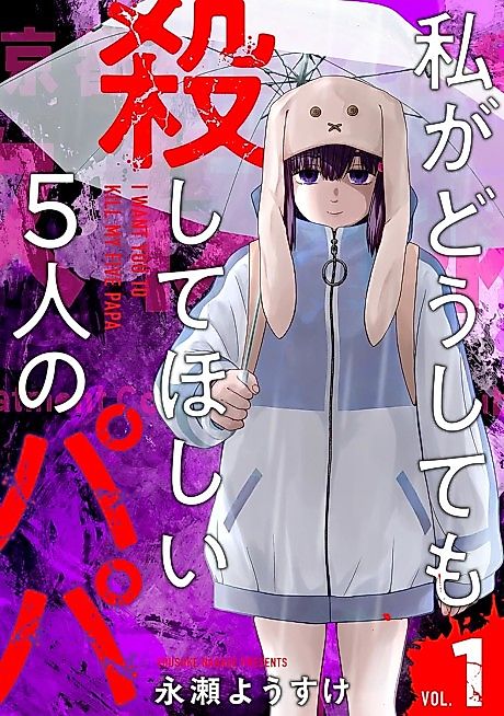 Cover image for the manga called 