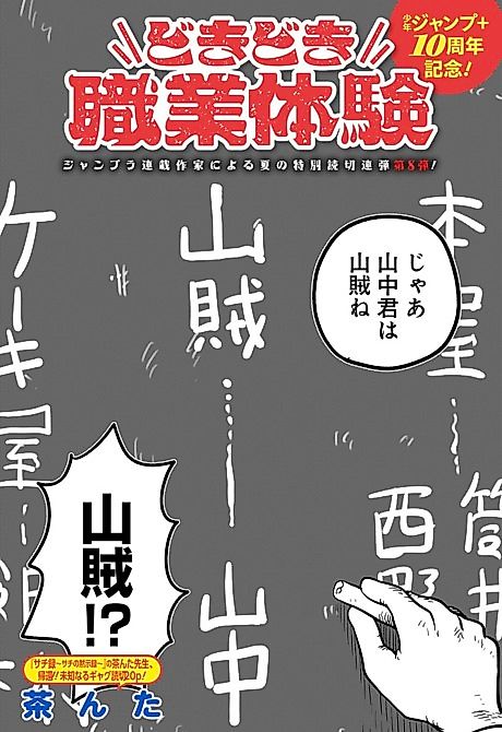 Cover image for the manga called 
