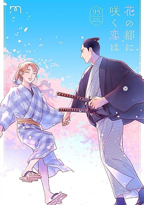 Cover image for the manga called 