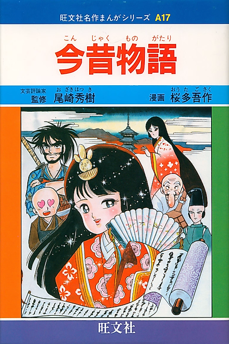 Cover image for the manga called 