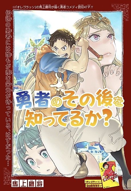 Cover image for the manga called 