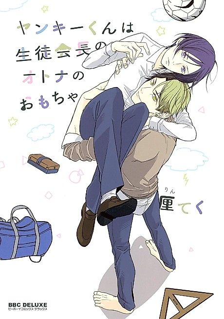Cover image for the manga called Yankee-kun wa Seitokaichou no Otona no Omocha