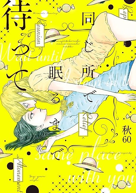 Cover image for the manga called 