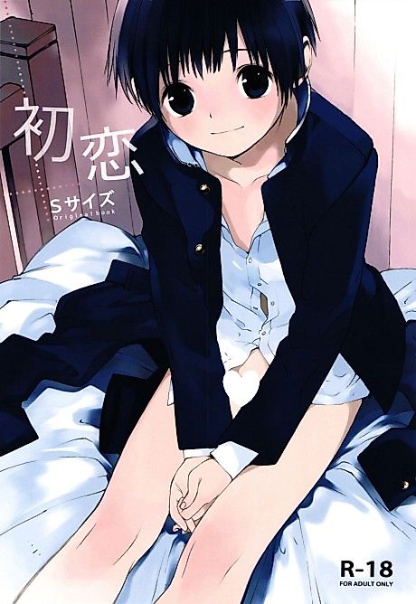 Cover image for the manga called First Love
