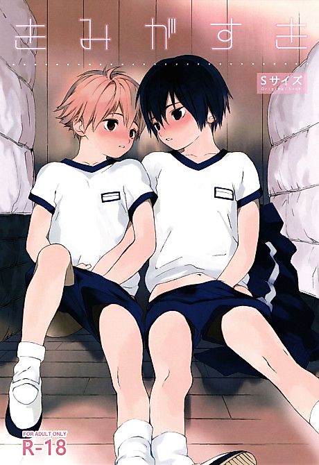 Cover image for the manga called Shota Scratch 31 - I Like You