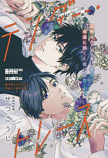 Cover image for the manga called 