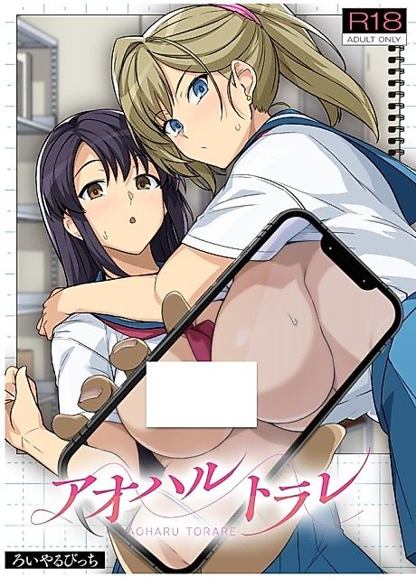 Cover image for the manga called Aoharu Torare