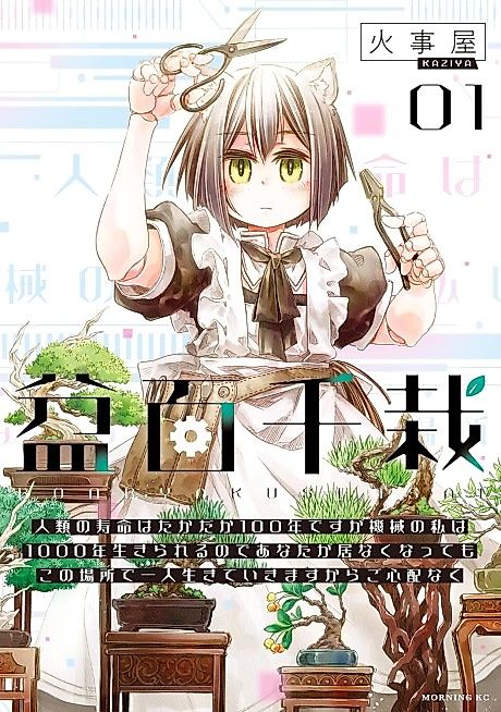 Cover image for the manga called 