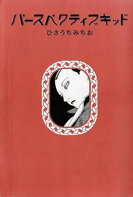 Cover image for the manga called 