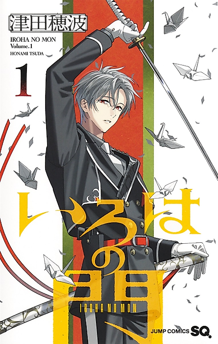Cover image for the manga called 