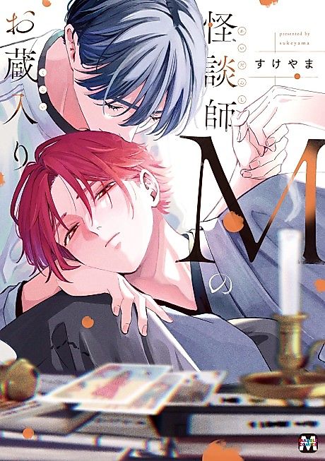 Cover image for the manga called Kaidanshi М no Okurairi