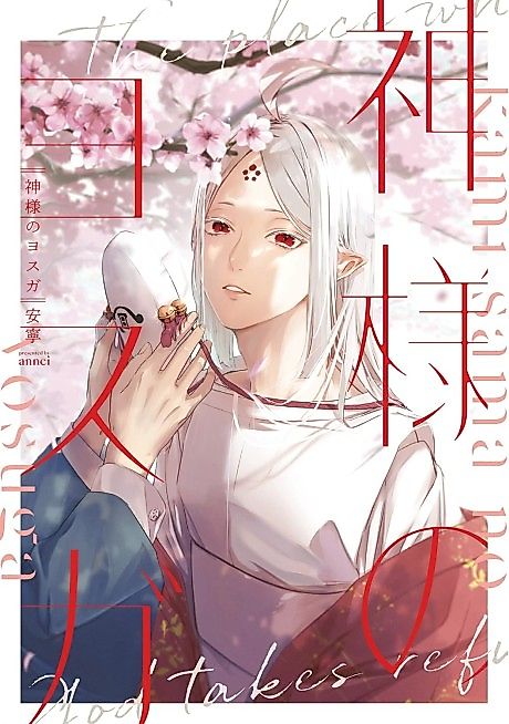 Cover image for the manga called 